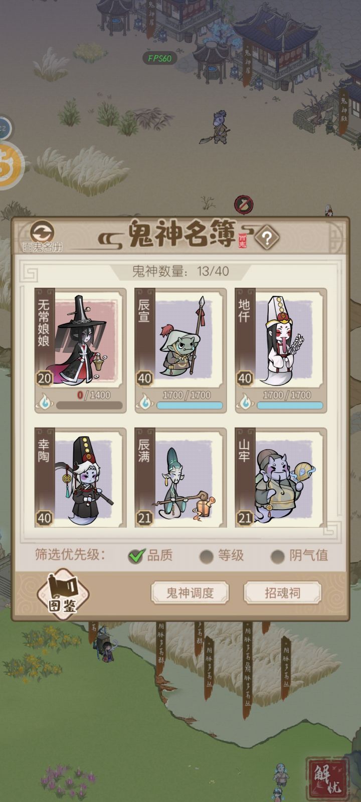 阴阳界怎么玩截图