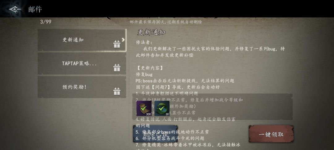 这更新 1