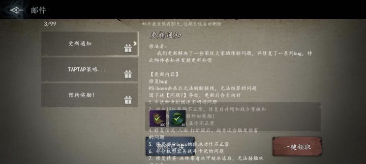 这更新截图