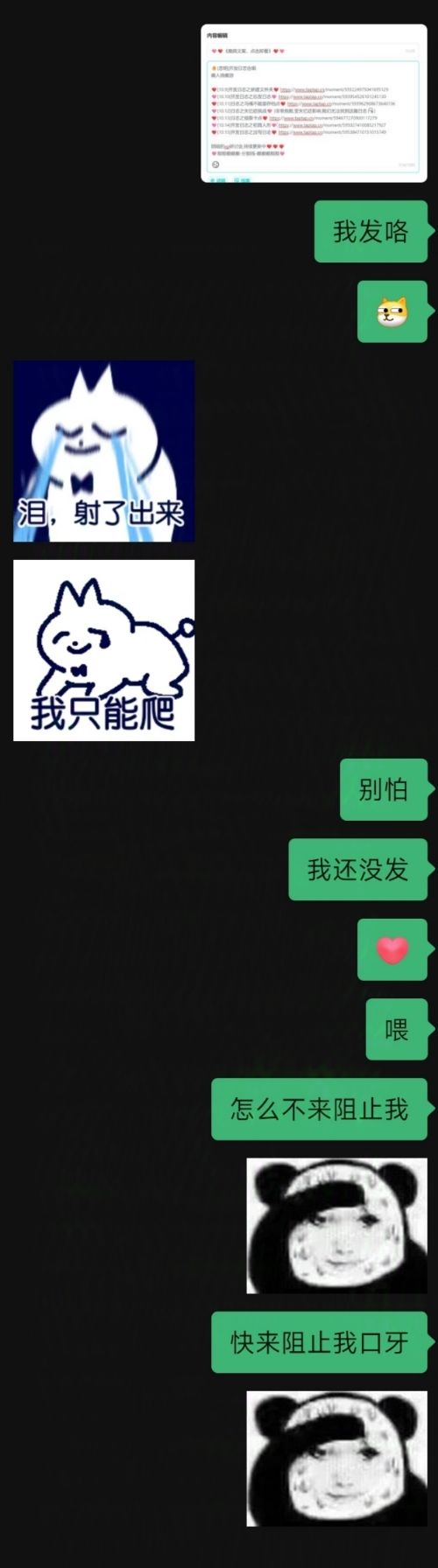 🩷❤️《癫疯文案,点击即看》❤️🩷 2