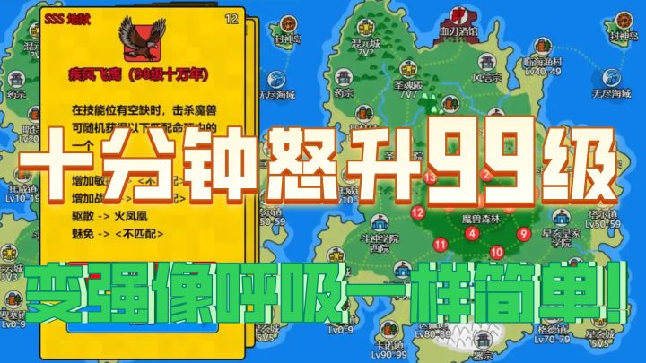 斗神大陆出2了！画风依旧经典，操作简单易上手，摸鱼必备！截图