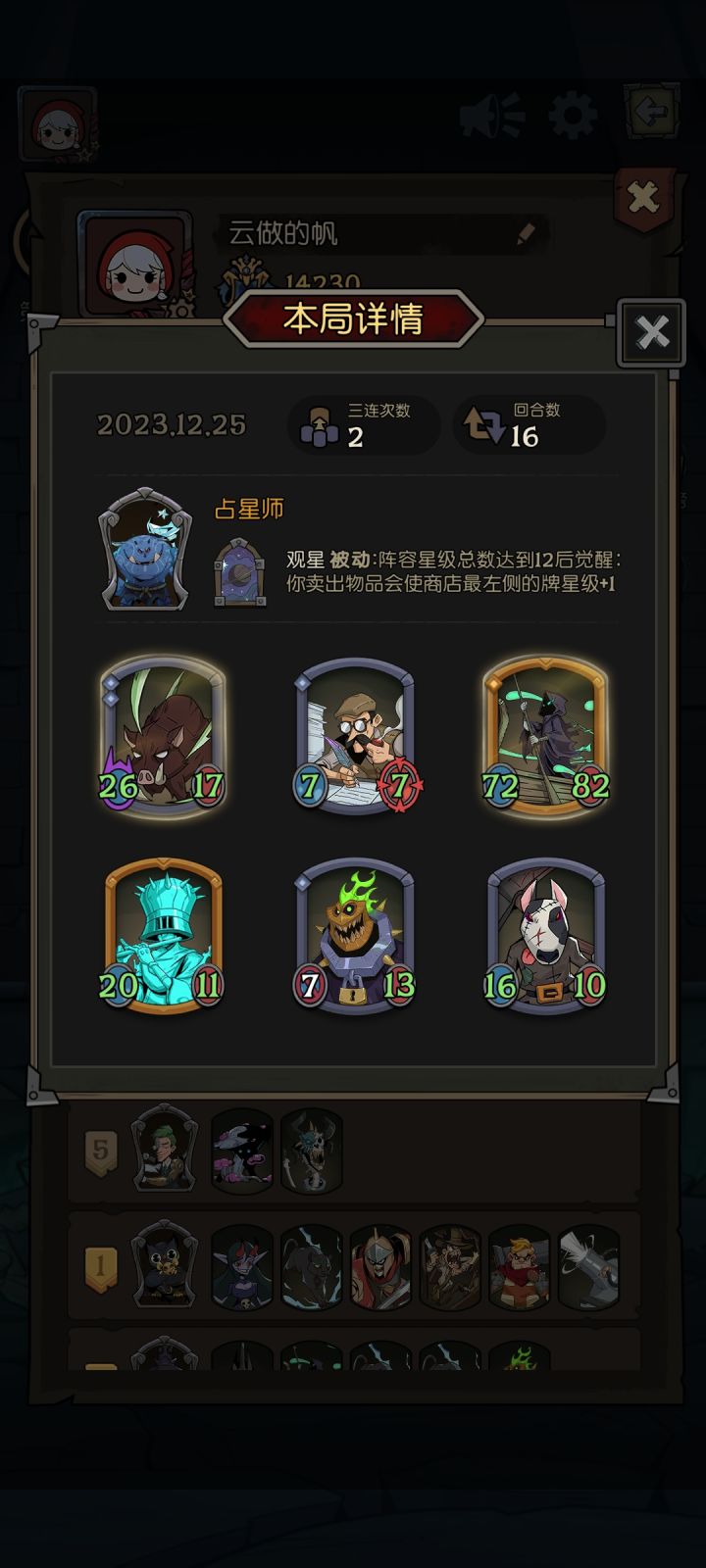 这下真睡不着了截图