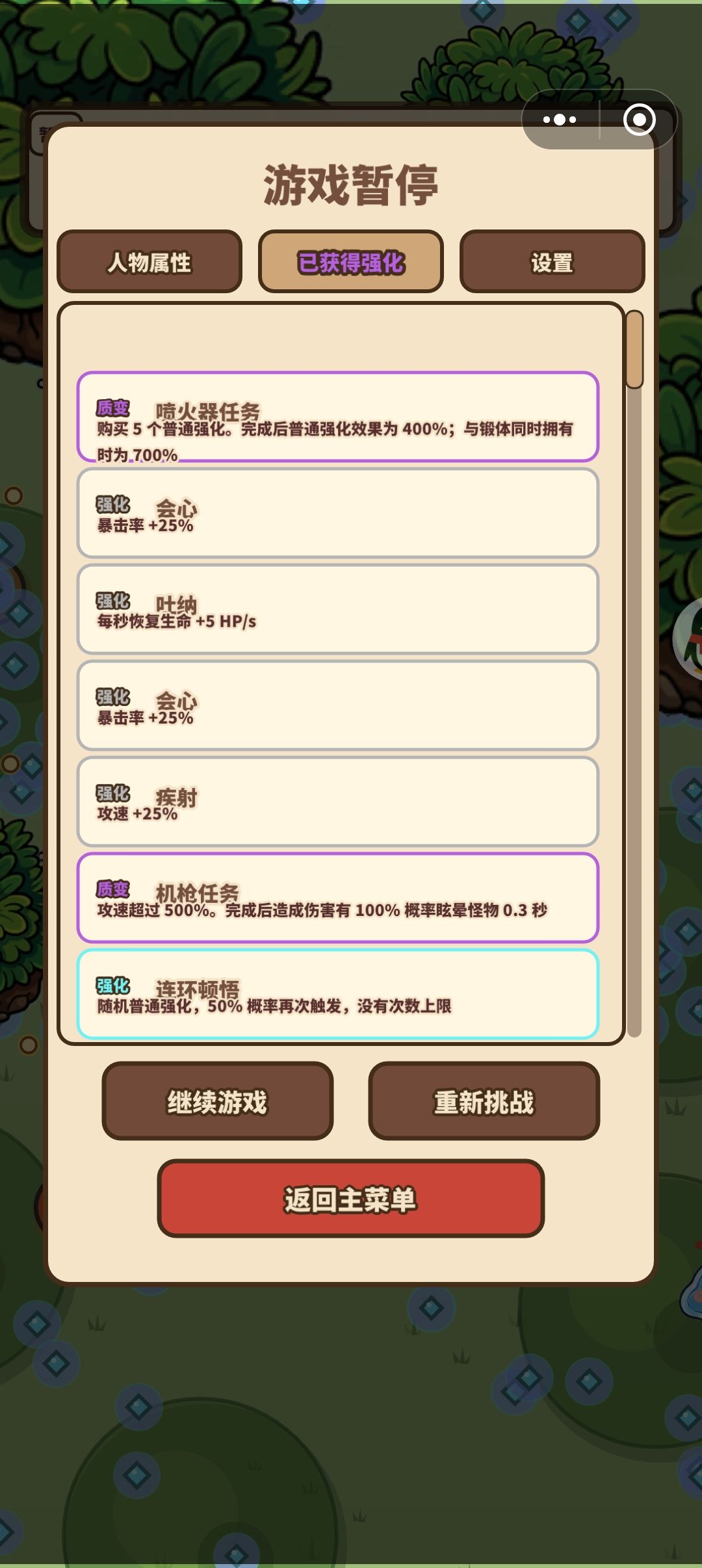 芜湖~无尽刷到491波 9