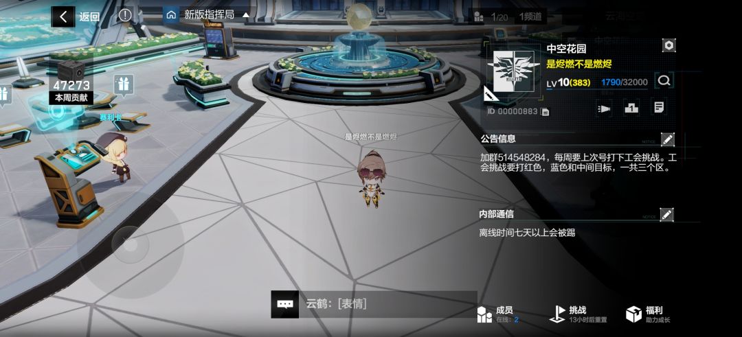 星火服开服公会招人啦 1