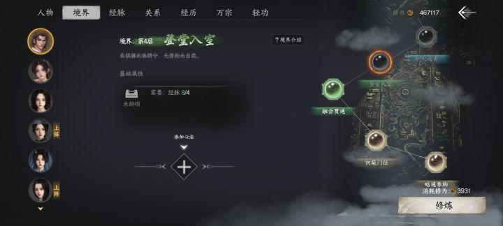 绝望了,不知道怎么升境界了。截图