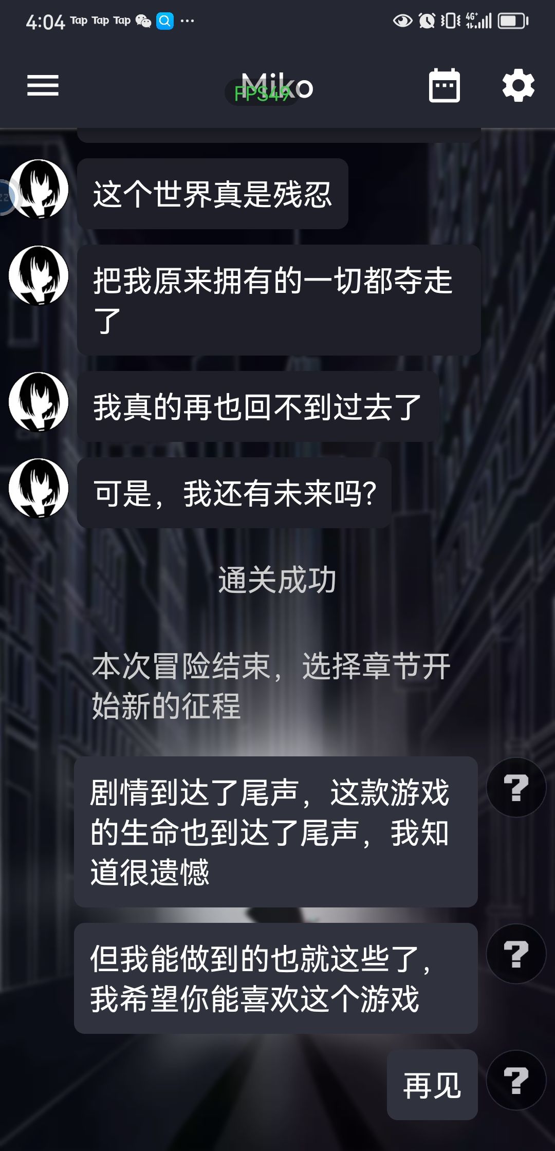异次元通讯实验 3