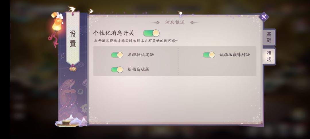 请教，关于信息推送。 1