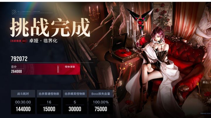 卓娅无减血 无钟楼26w4截图