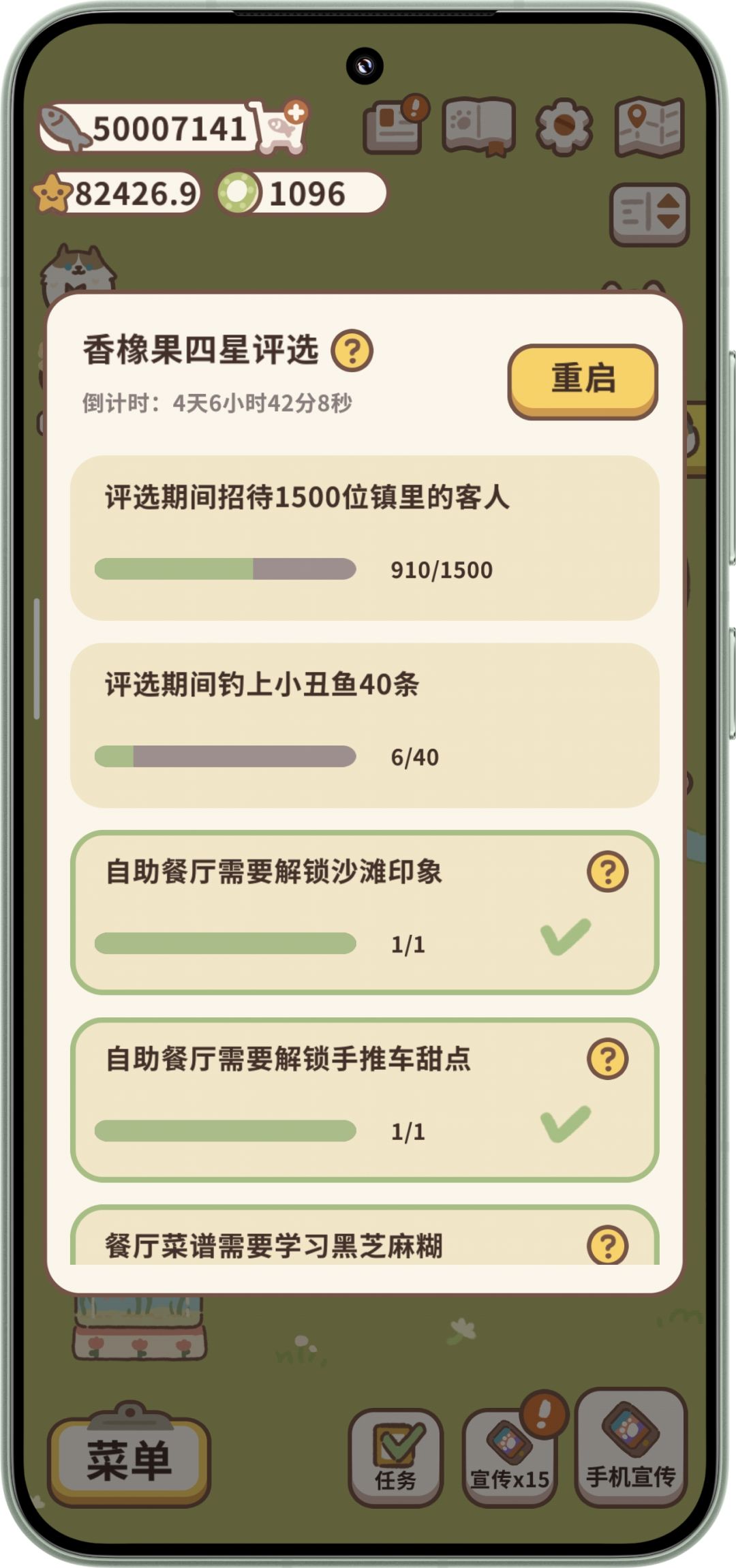 广告上限了 2
