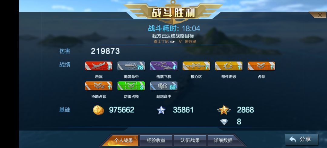 伊利诺伊真脆 1