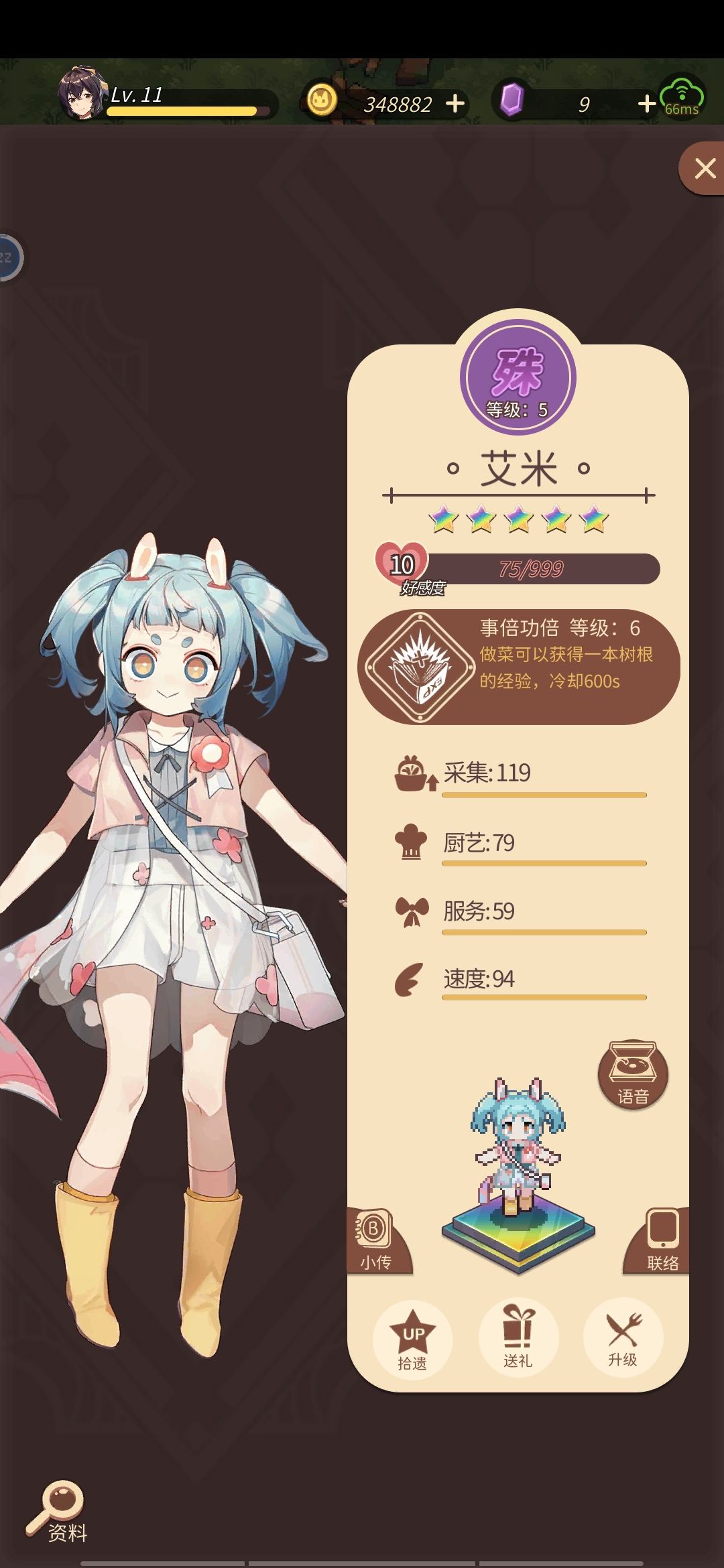 纪念一下~ 6