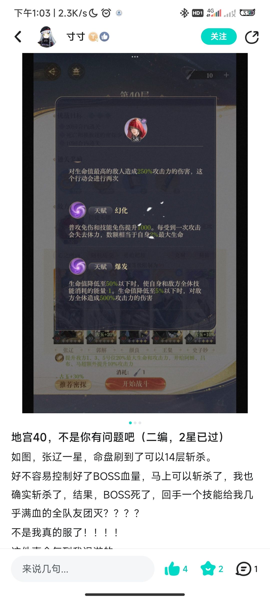 已过:无孙权怎么过地宫40(马超~) 2