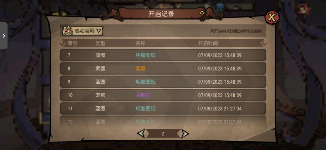 吞装备的bug 1