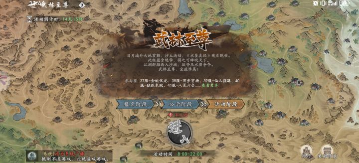 垃圾武林至尊活动截图