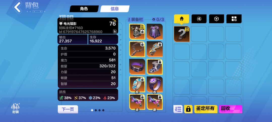 为什么我的猫2打小怪上亿伤害,打boss刮痧 3