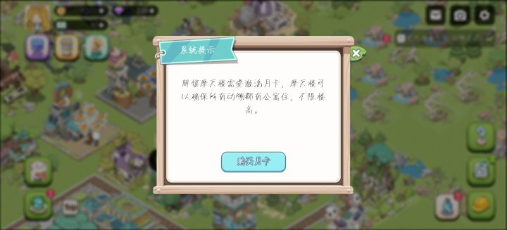 关于月卡是否有必要性这件事截图