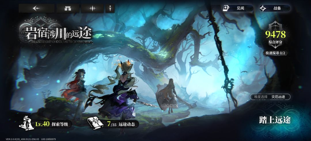 第三天远途信任务最后一个 1