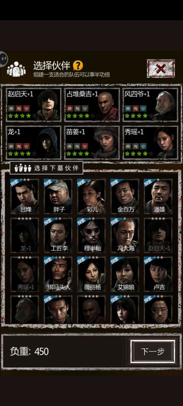 魔窟最无脑阵容