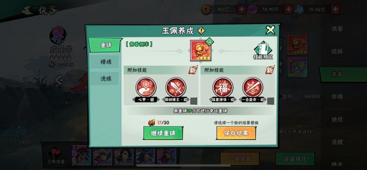满脉成是非选哪个
#噗噜噜实验室 @游戏懂哥截图