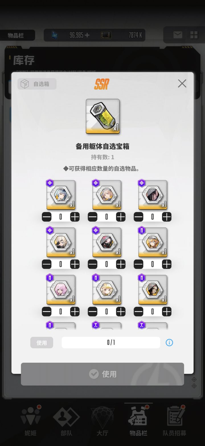 求助大佬截图