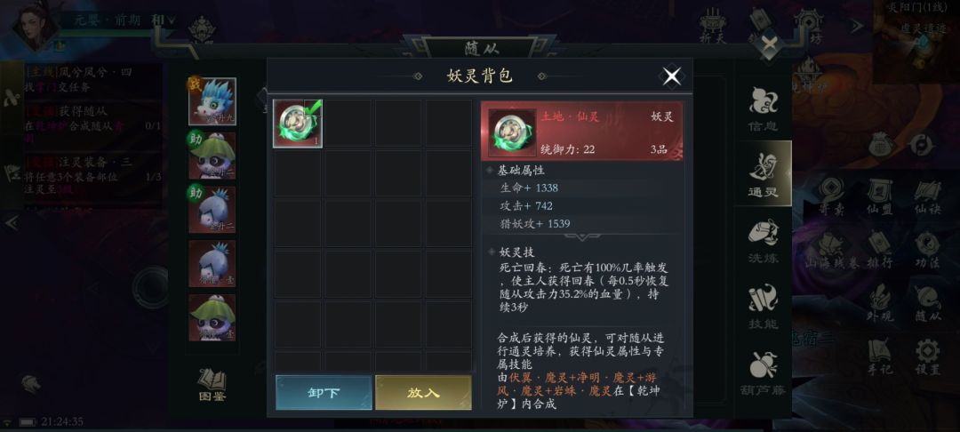 今天来说一下游戏里宠物目前用着比较好的土地妖灵的获取攻略! 1