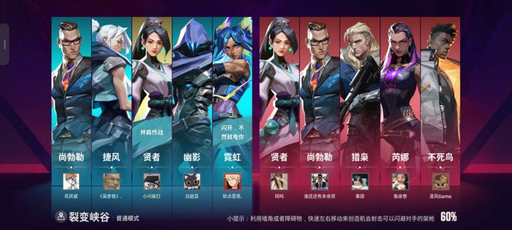 瓦学弟截图