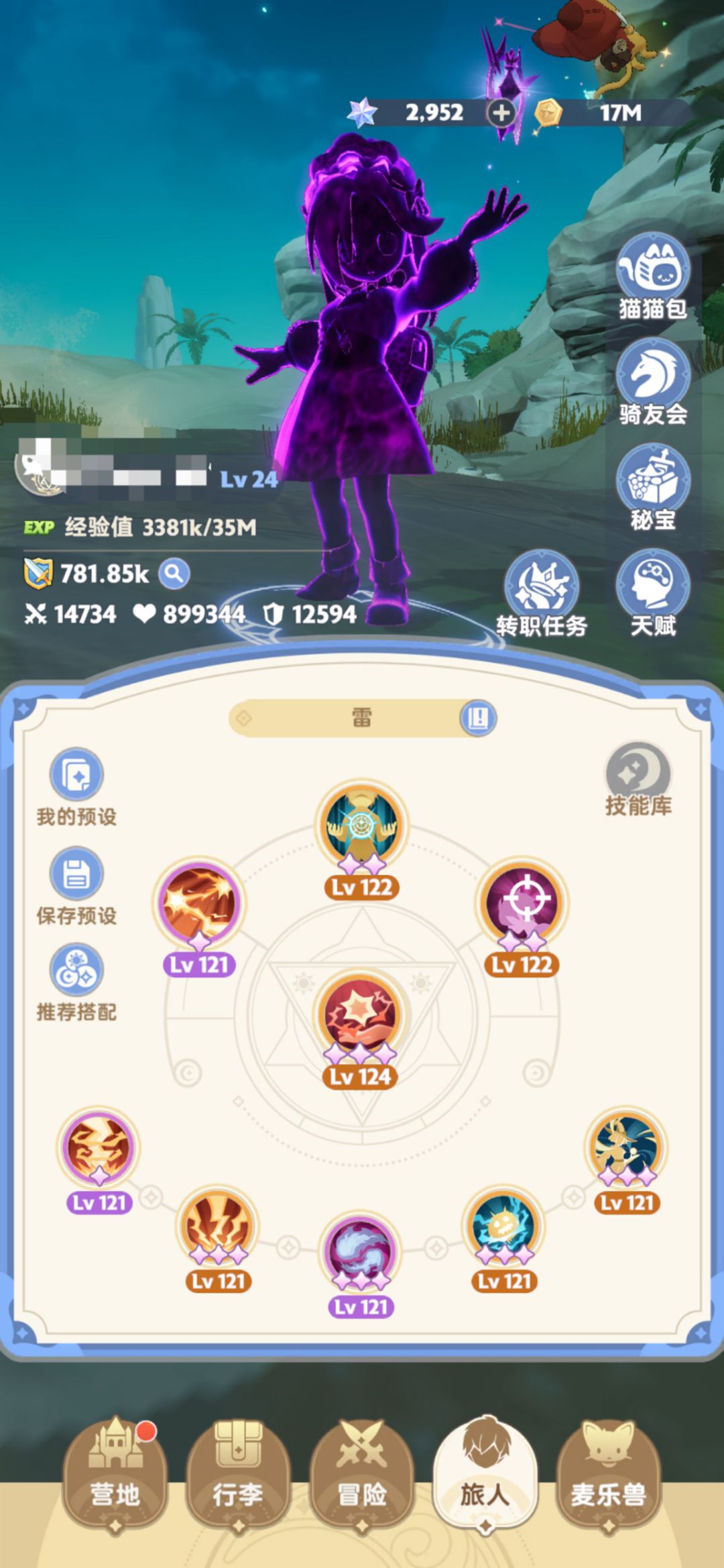法师求大神指点迷津 5