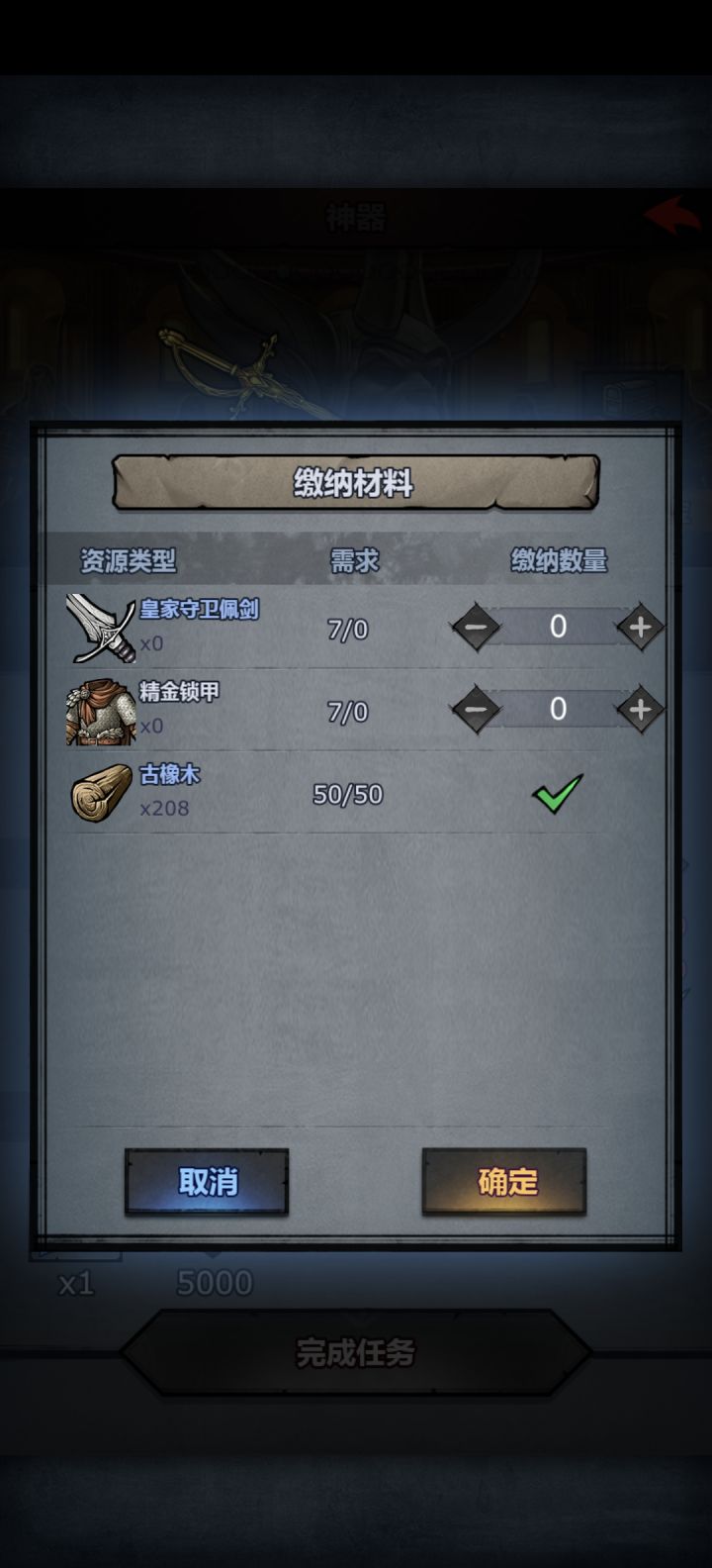 求助截图