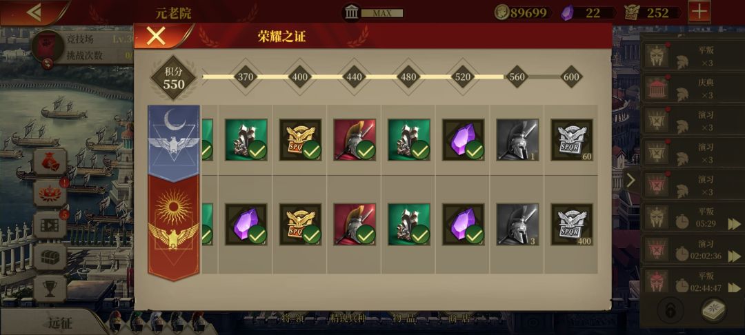 荣耀之证怎么才能到满啊 1