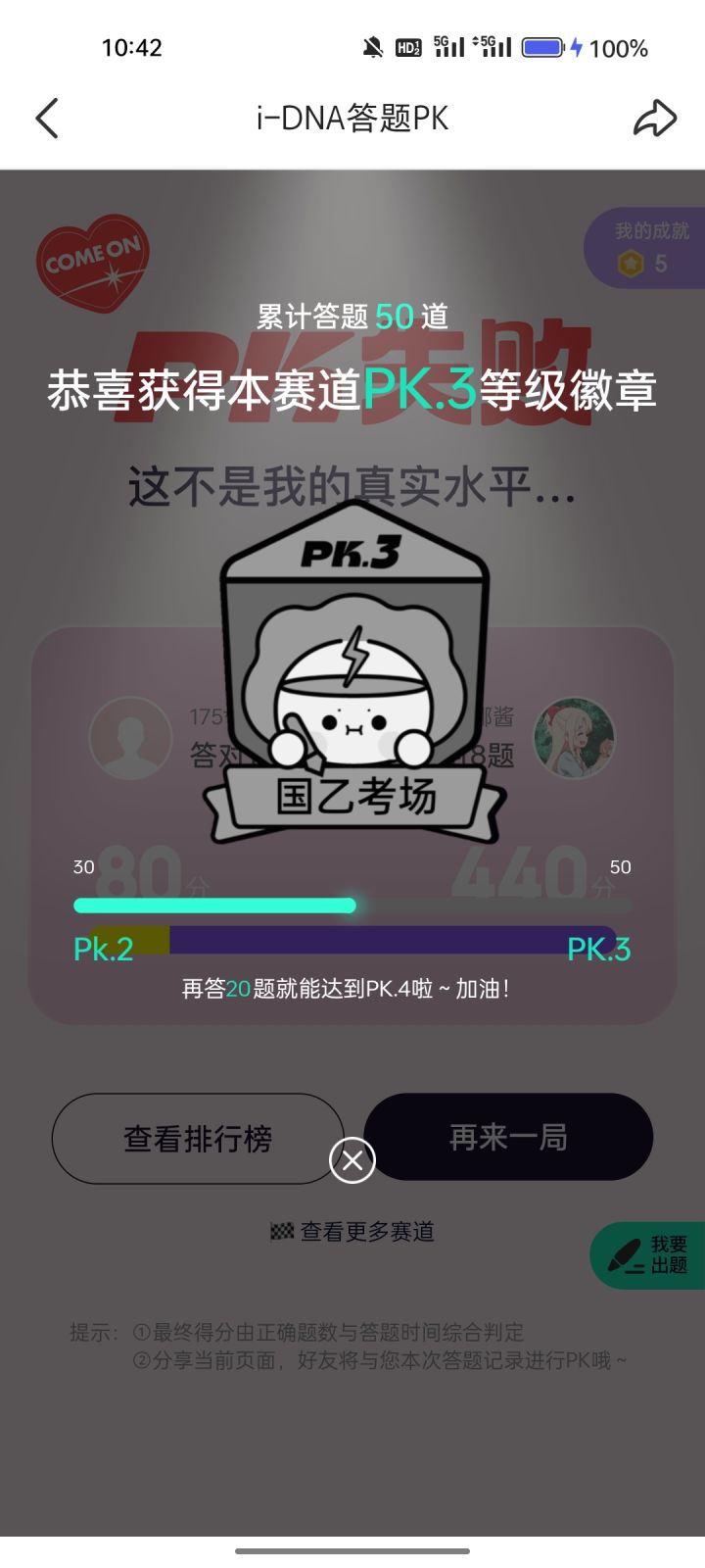 全是光与夜之恋截图