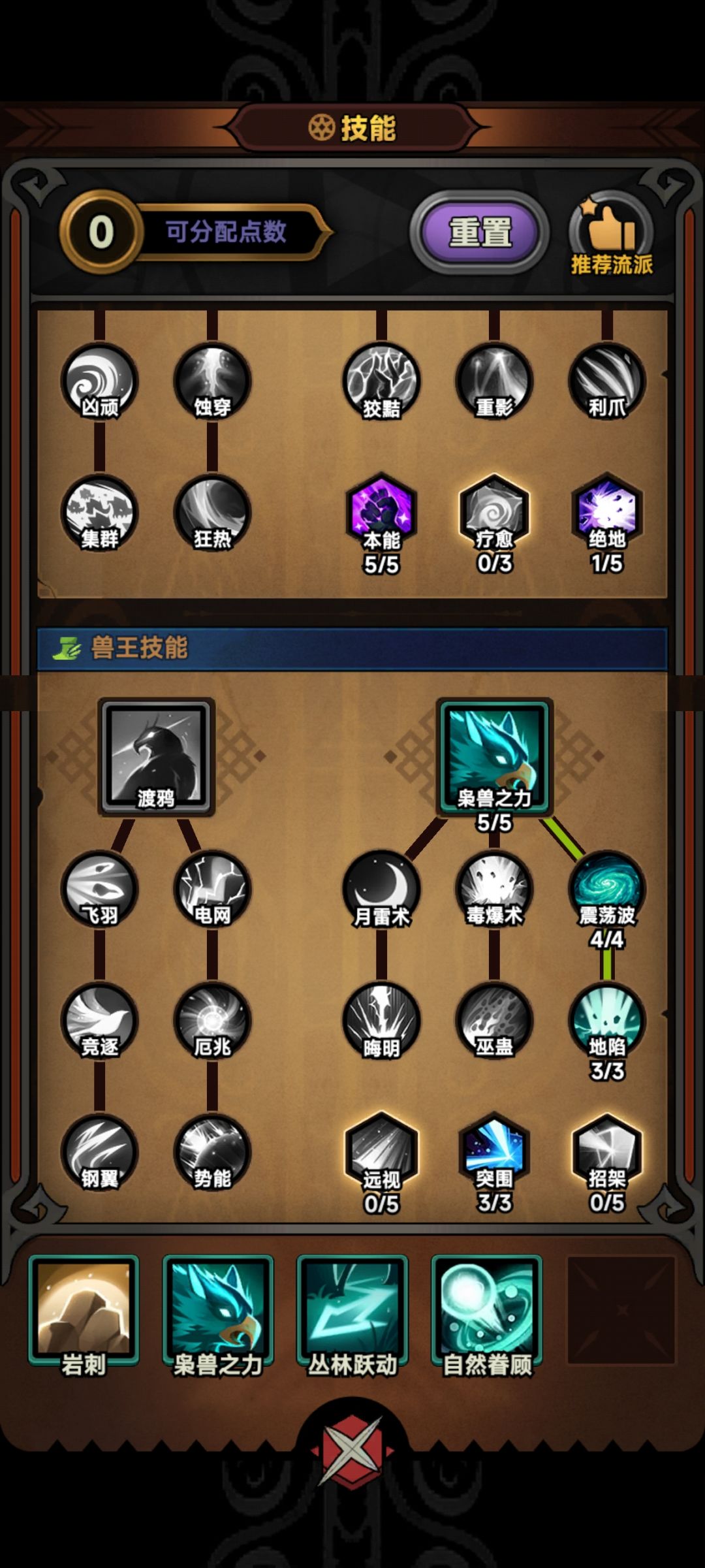拍拍熊,4700暴击6.1兆伤害 2