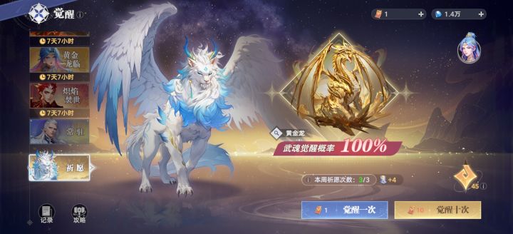#游戏日常 出金概率能不能调高一点 还有那50%跟假的一样 次次五六十抽出金 还歪了 非得100%才出祈愿 100%出就算了 还次次五六十抽出截图
