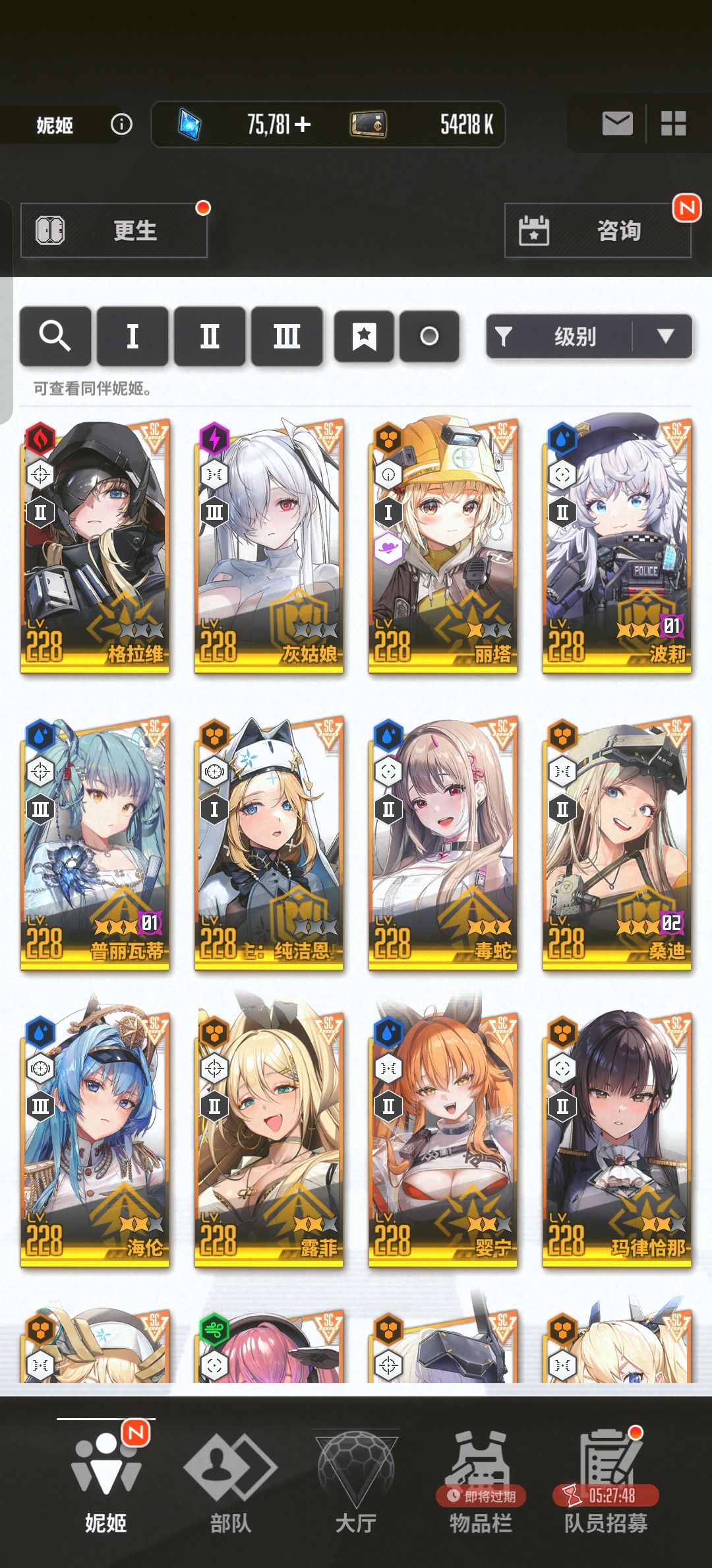 这种情况能组几队? 2