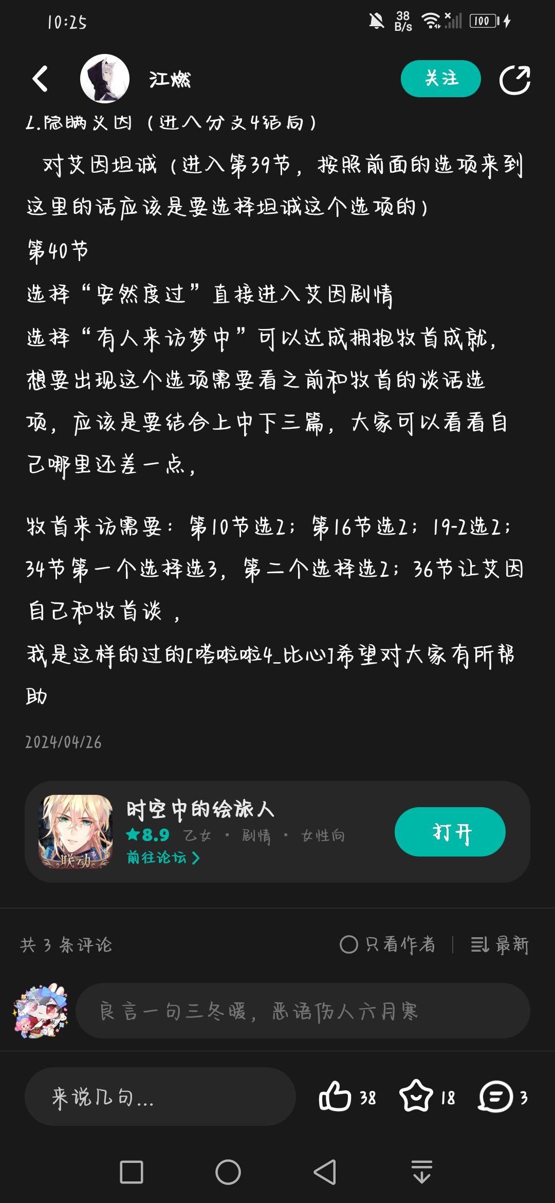 问 3
