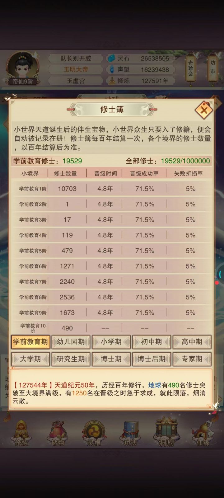 拳打南山敬老院，脚踢北海幼儿园截图