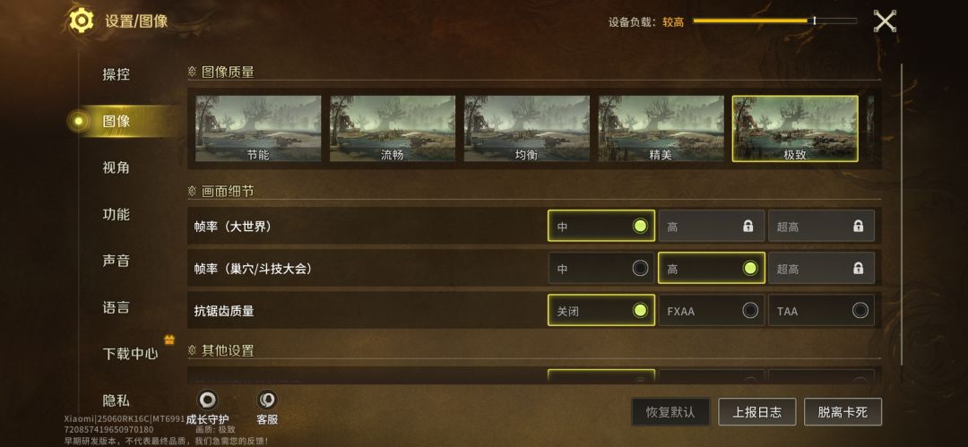 锁帧 1