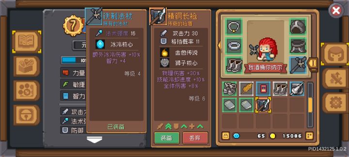 好好好这么整是吧截图
