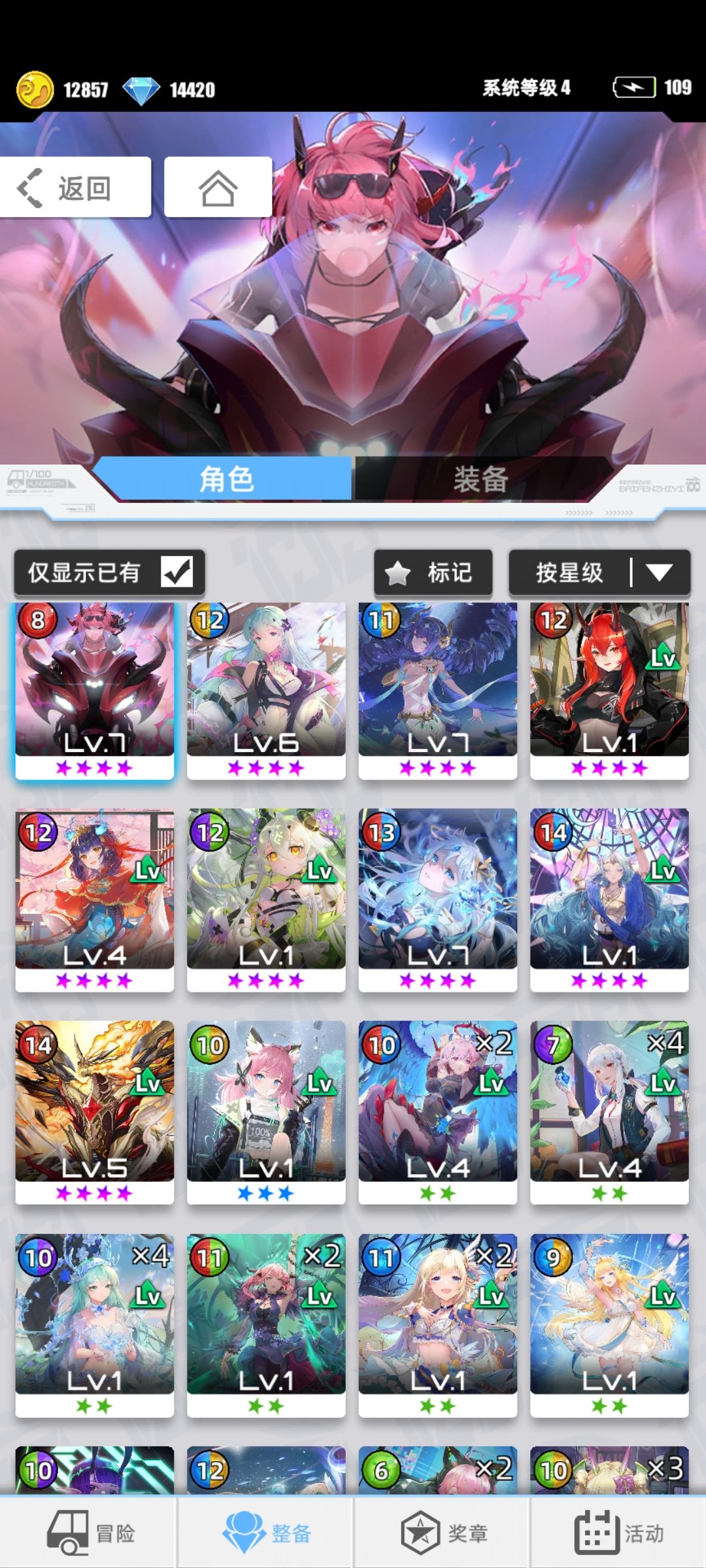 麻烦大佬们帮忙看一下怎么配队 1