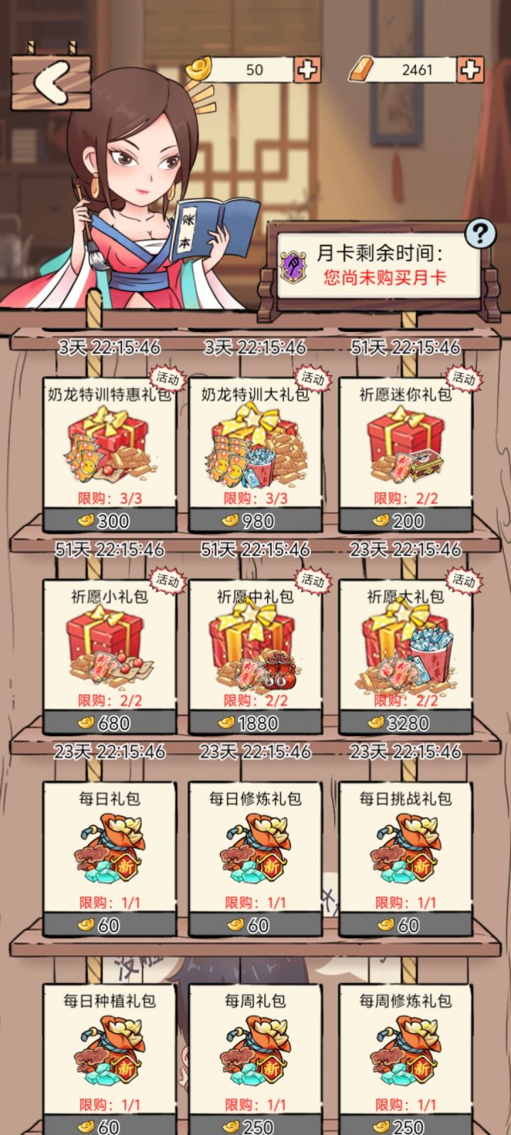 祈愿只能元宝?截图