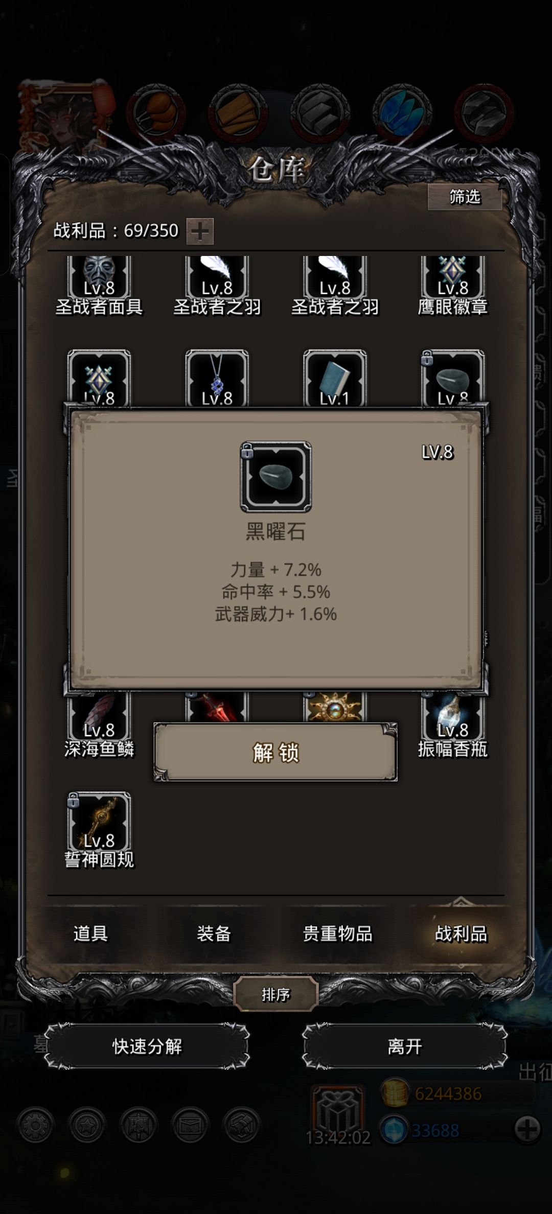 哪个给狂战用比较好 2