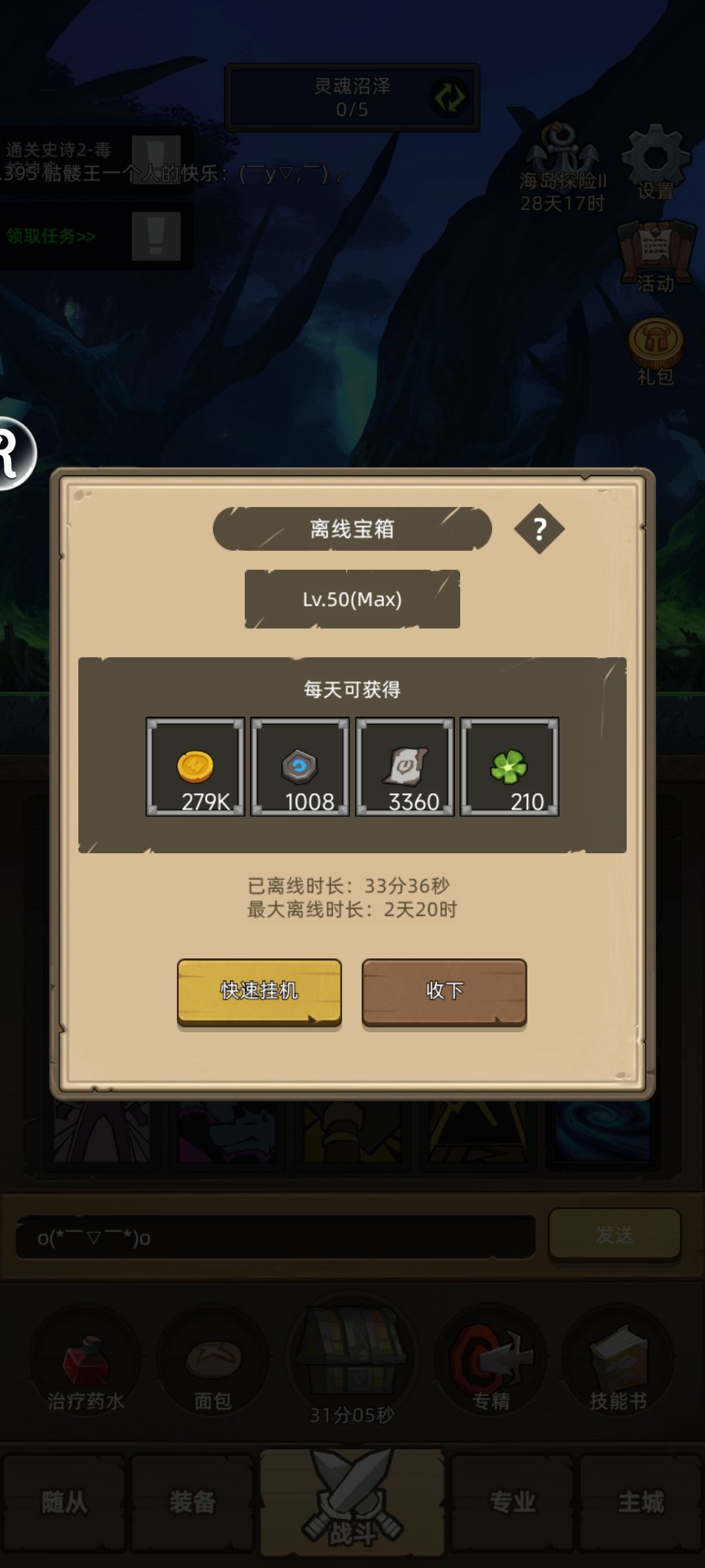 金币一天70万截图