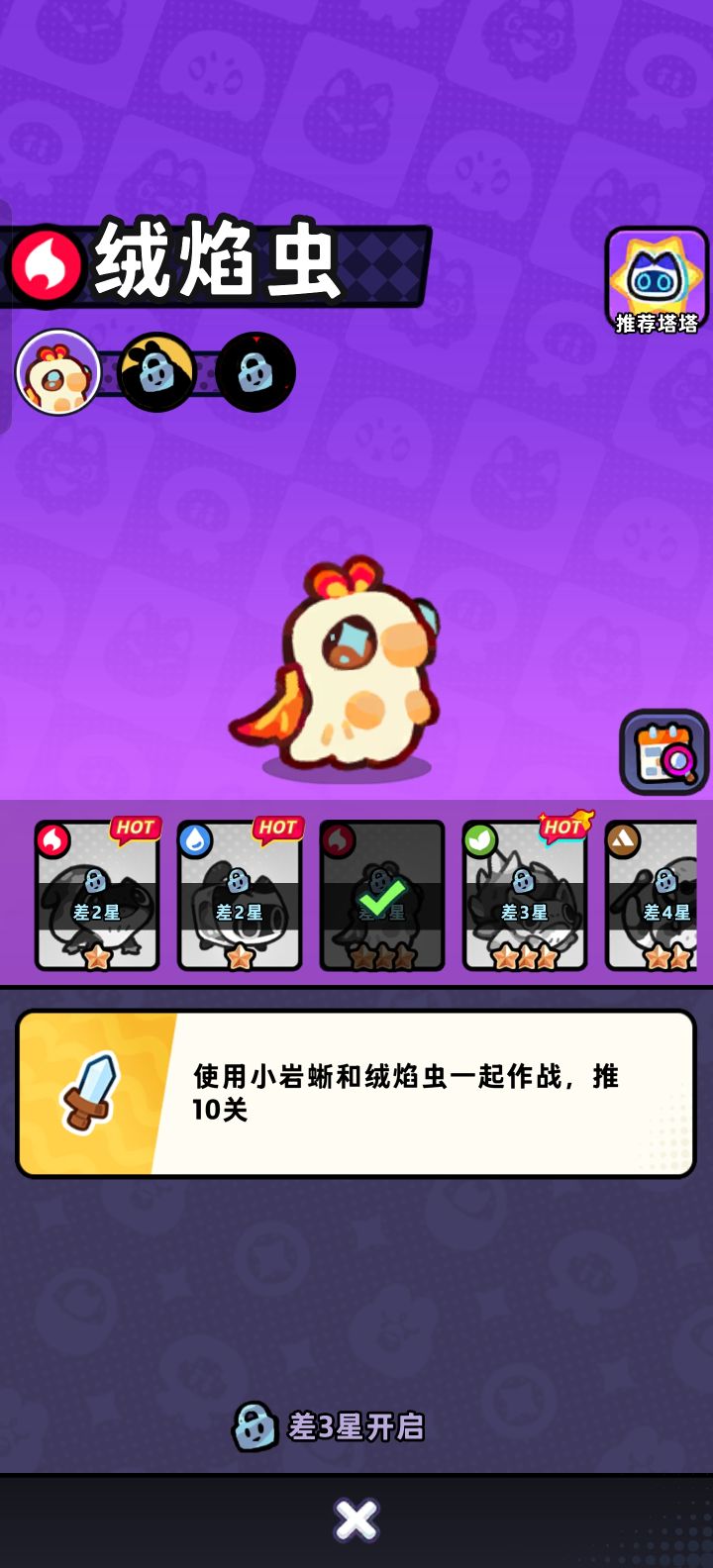 进化任务的推关仅指主线吗?截图