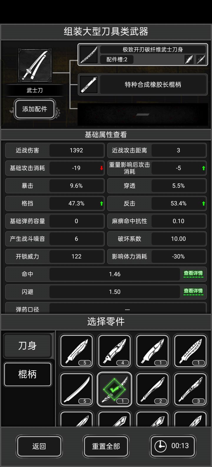 玻璃大炮终于来了截图