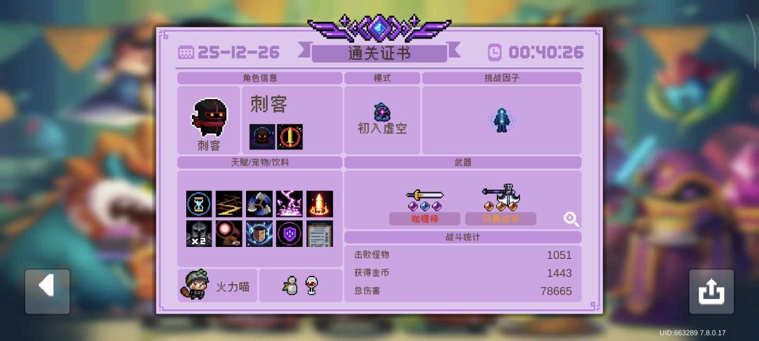 有人一起玩吗? 1