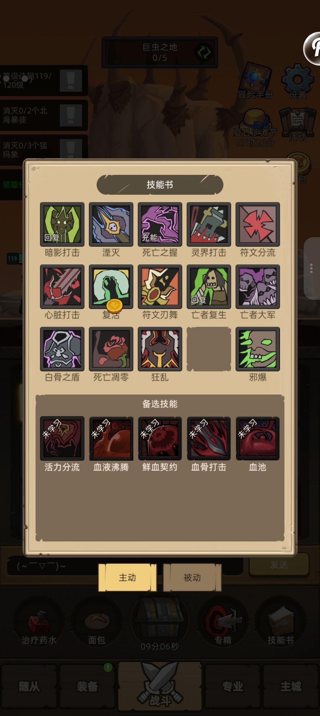 萌新血dk求教大佬 2