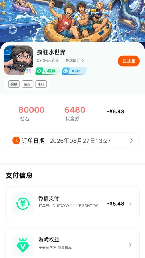 整这些,老好了!轻松称霸海洋不是梦啊。 2