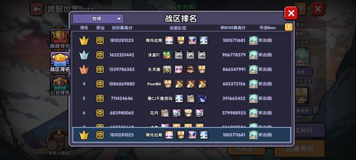 堵桥来截图