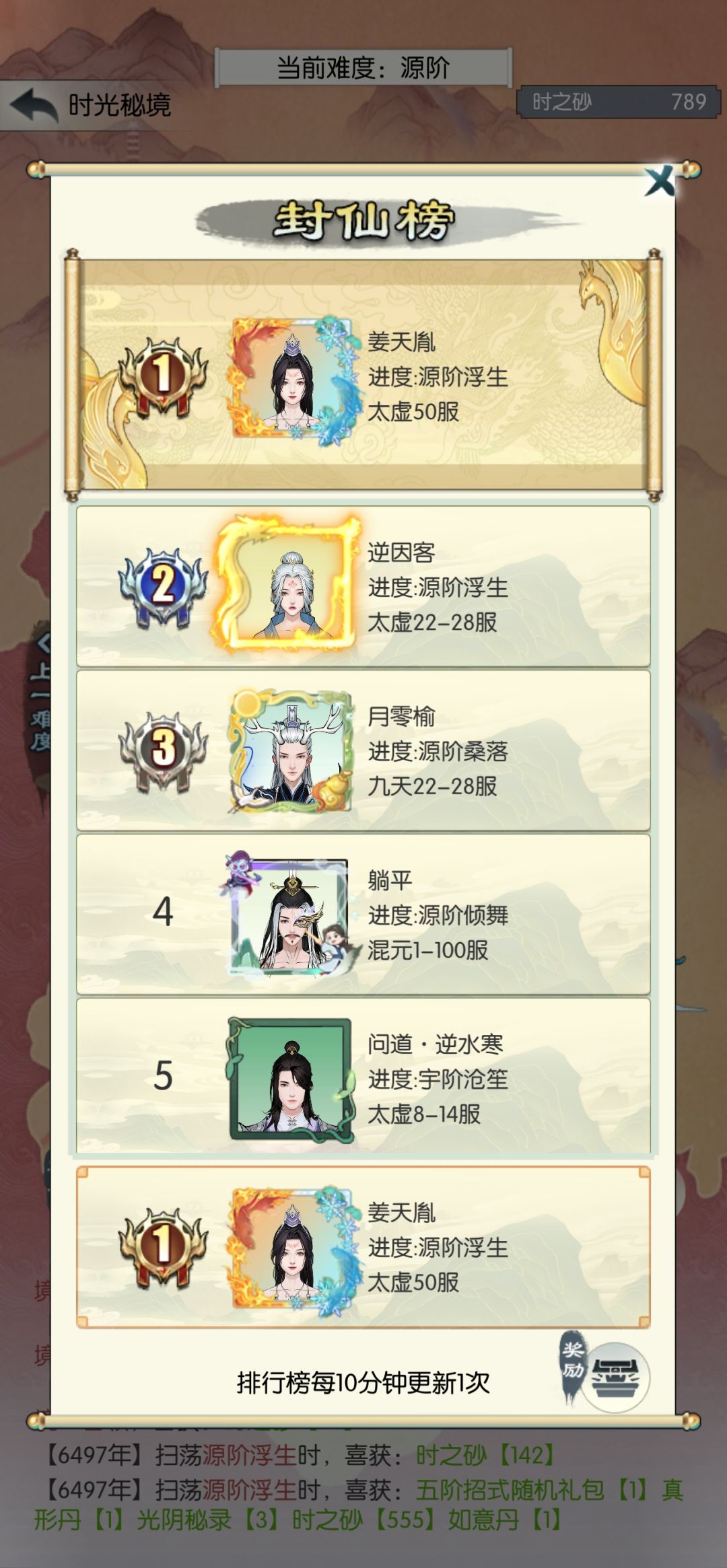 玩了这么久,第一次拿到时光第一 1
