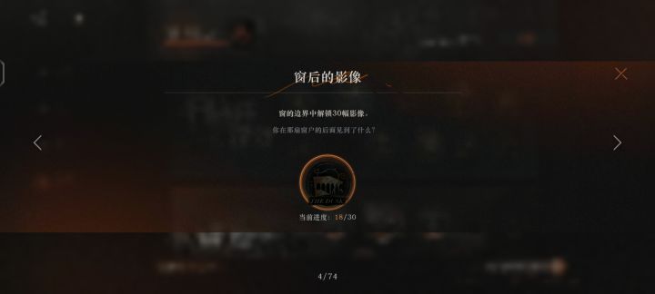 这三十个场景咋解锁啊,我十四难的时候就是18个,后面疯狂过行至途中十七难了还是十八个截图