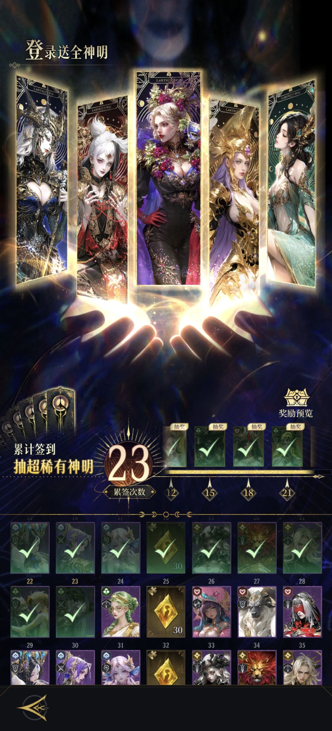 零氪23天530万也是31-5可以挂机了 7